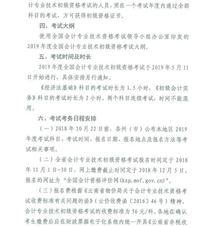 云南3
