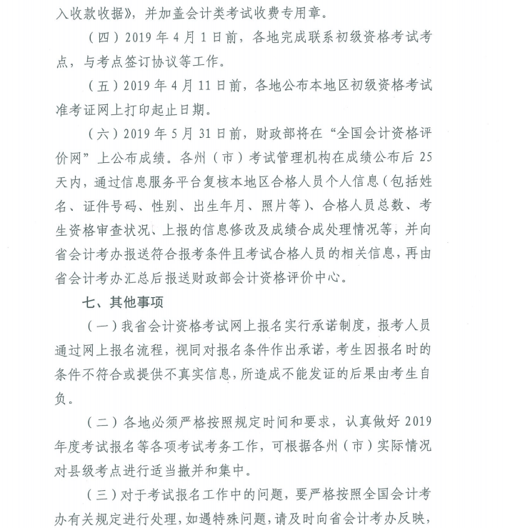 云南4