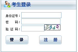 安徽省会计资格考试报名